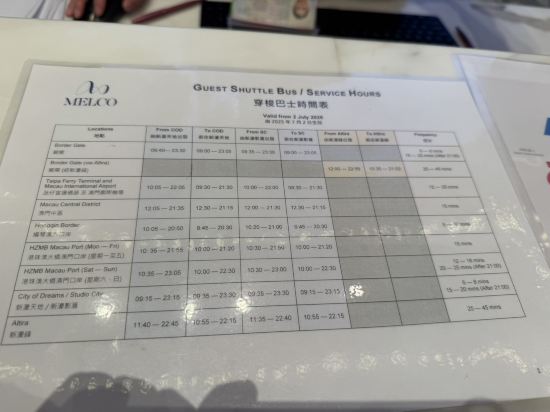 新濠影滙酒店優惠