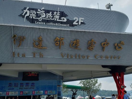 南投日月潭· 向日葵青旅優惠