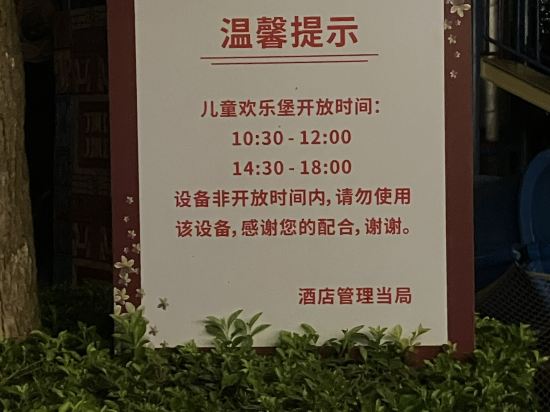 塘廈三正半山温泉酒店優惠