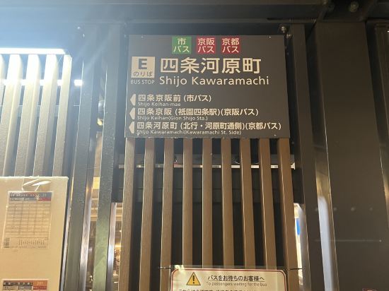 東急stay京都阪井座（四條河原町）優惠