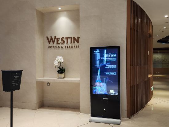 深圳益田威斯汀酒店優惠