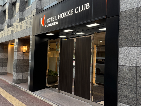 ホテル法華クラブ福岡 クーポン