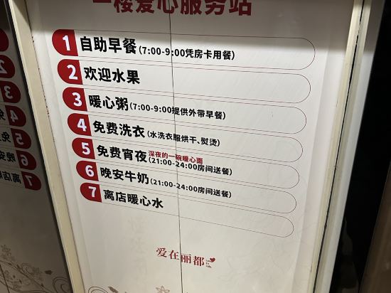 華隆麗都精品酒店（輝縣共城大道店）優惠