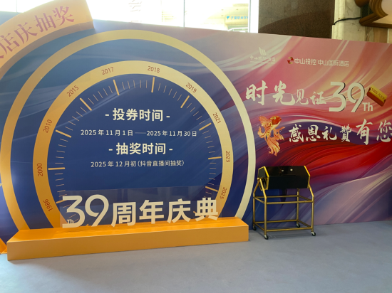 中山國際酒店優惠