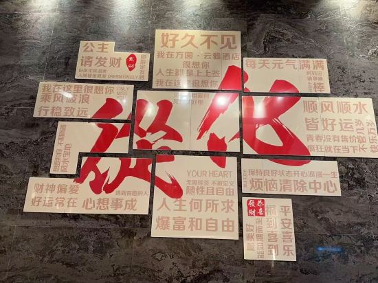 從化方圓·雲雅酒店優惠