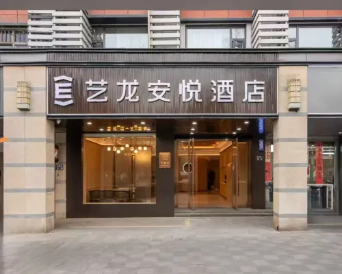 Elong Anyue Hotel (Zhangjiagang Mambat Plaza Yangshe Old Street) من الخارج Photos