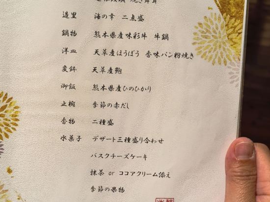 小天温泉　那古井館 クーポン