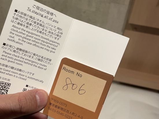 伽羅瓦新大久保酒店優惠