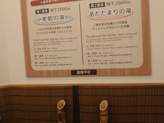 ジュラシック・スパ＆リゾート 樹楽 クーポン