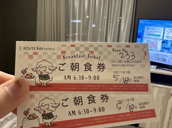 ホテルルートイン柏南 - 国道 16 号沿 - クーポン