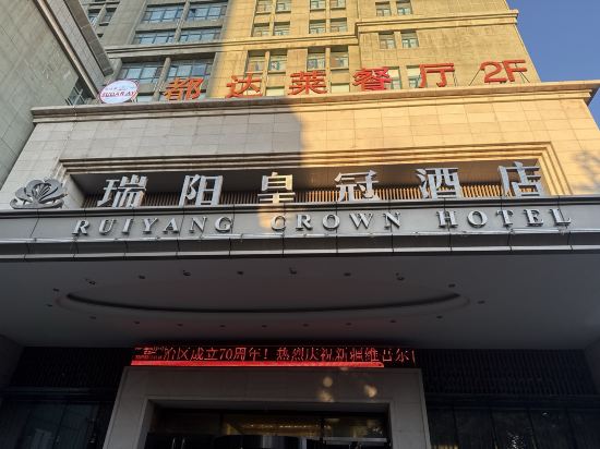 伊寧瑞陽皇冠飯店優惠