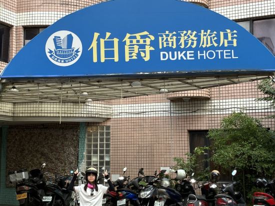 桃園中壢伯爵商務旅店優惠