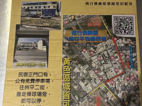 飛行俱樂部優惠