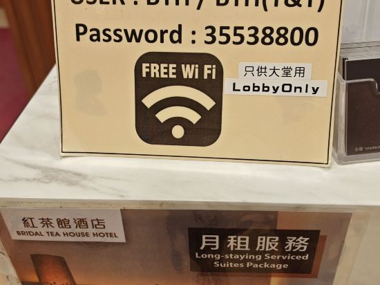 紅茶館飯店優惠