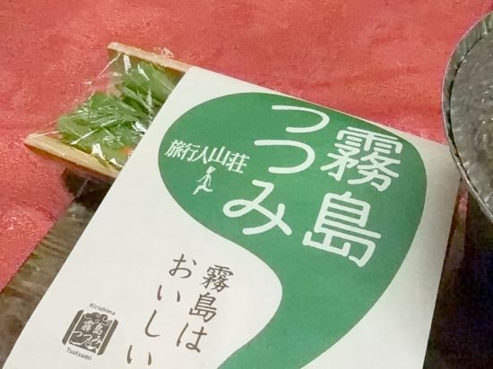 旅行人山荘 クーポン
