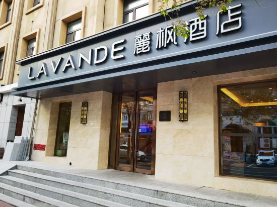 麗楓飯店（哈爾濱中央大街友誼路地鐵站店）優惠