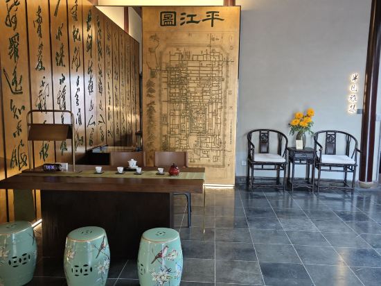 蘇州書香府邸平江府優惠