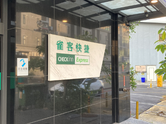 雀客快捷台中福星二館優惠