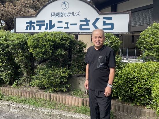 伊東園ホテル ニューさくら クーポン