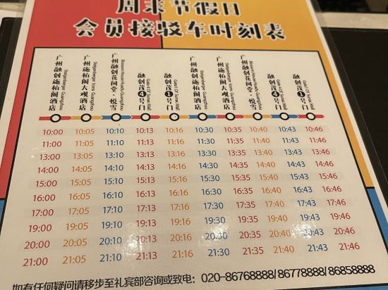 廣州施柏閣大觀酒店優惠