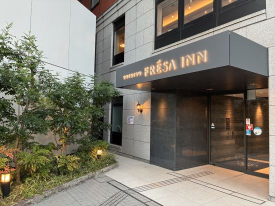 相鉄フレッサイン 横浜桜木町 クーポン