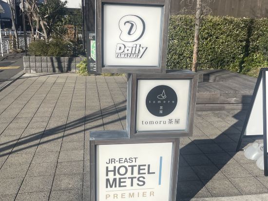 JR東日本ホテルメッツ 東京ベイ新木場 クーポン