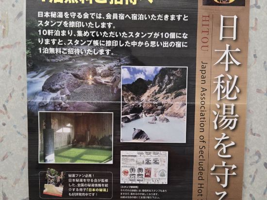 中之湯溫泉旅館優惠