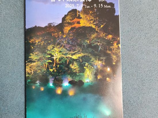 ホテル椿山荘東京 クーポン