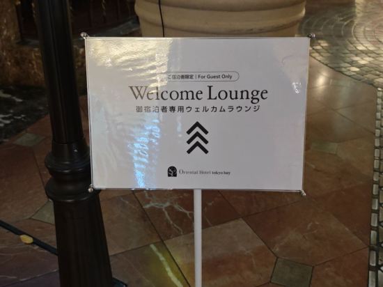 東京灣東方酒店優惠