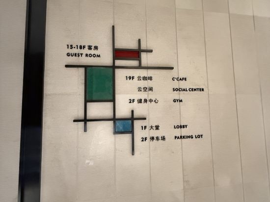 杭州御雲·黃龍飯店優惠