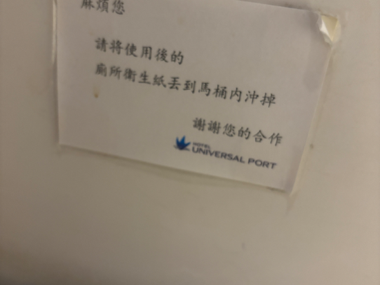 環球影城港灣飯店優惠