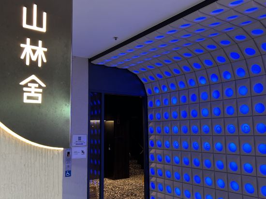 山林舍酒店優惠