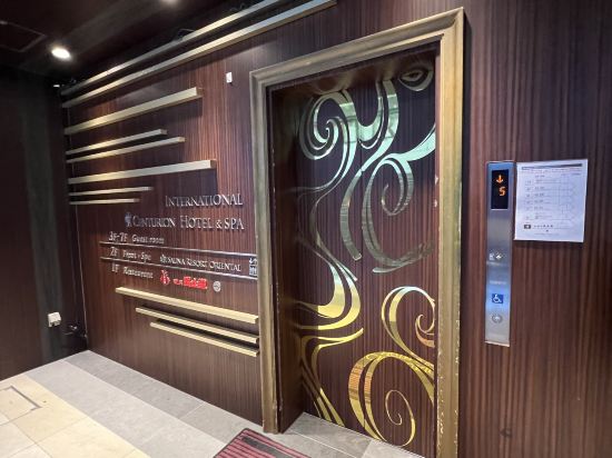 上野車站世紀溫泉飯店-人工鐳溫泉優惠