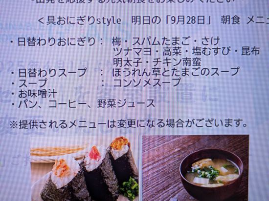 東横INN京浜東北線王子駅北口 クーポン