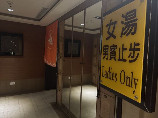 台北北投山樂溫泉優惠