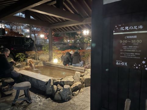 飛騨 花里の湯 高山桜庵 クーポン