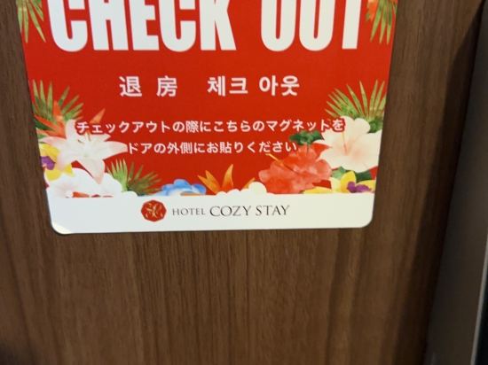 COZY STAY IN 那覇 クーポン