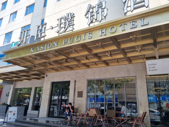 開臣璞錦飯店（義烏國際商貿城店）優惠