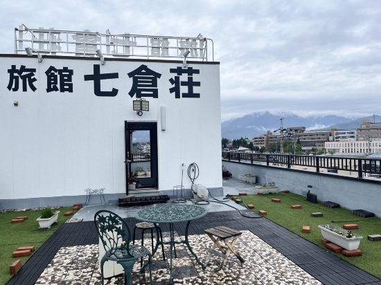 七倉荘旅館 クーポン