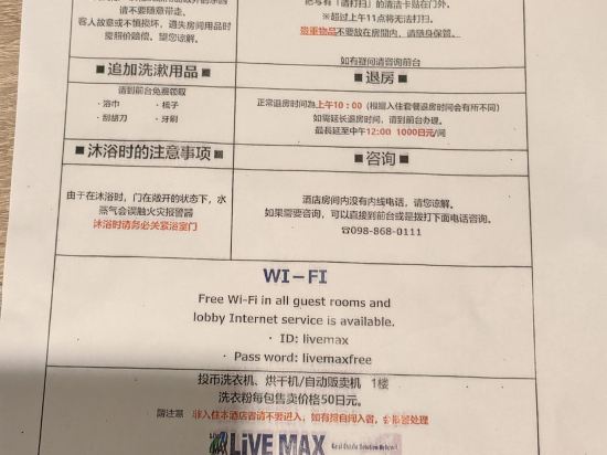 ホテルリブマックスBUDGET那覇 クーポン