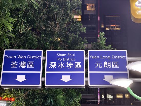 鉑頓國際公寓（珠海拱北口岸富華里店）優惠