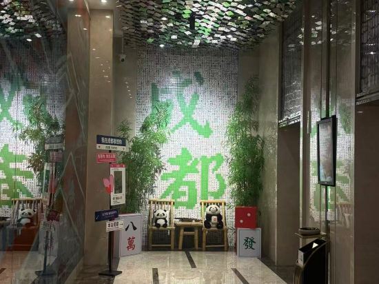 成都東大明宇豪雅飯店優惠