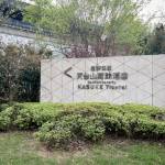 星野集團天台山嘉助ホテルの宿泊予約・お得なプラン2026 - 天台 | Trip.com