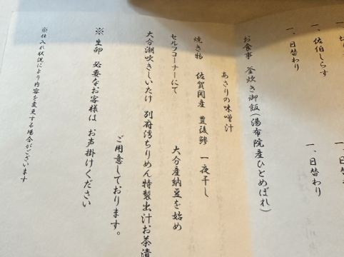 別府 風雅 クーポン