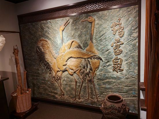 古湯温泉　鶴の恩返し　よみがえりの宿　鶴霊泉 クーポン