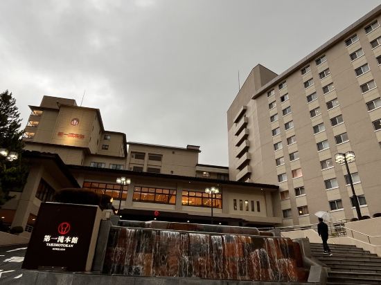 第一滝本館 クーポン