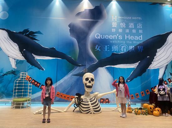 薆悦酒店（新北野柳渡假館）優惠