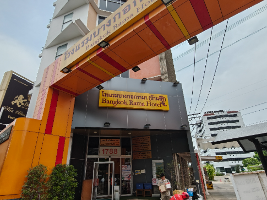 曼谷拉瑪飯店優惠