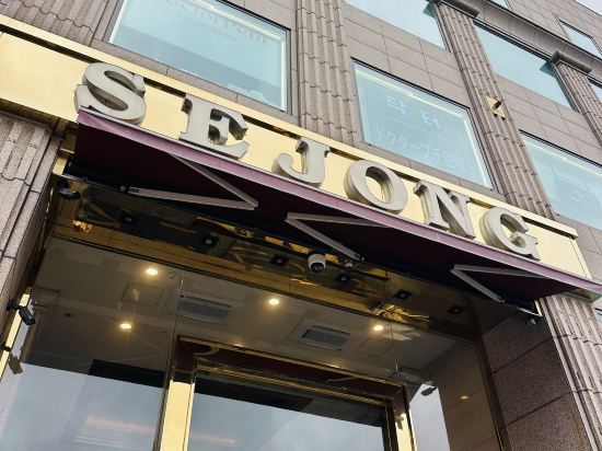 首爾明洞世宗飯店優惠
