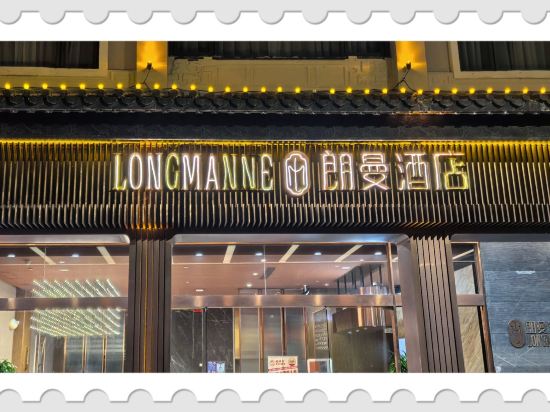 惠州朗曼飯店（西湖水東街店）優惠